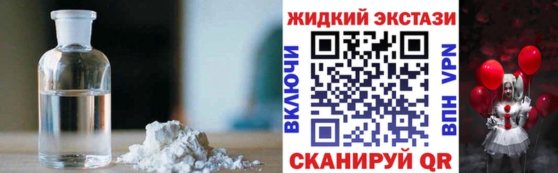 Бутират оксибутират  блэк спрут онион  Ливны 