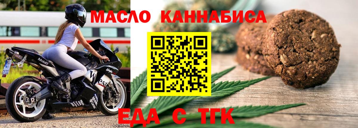 Cannafood марихуана  Вход с VPN  Ливны 