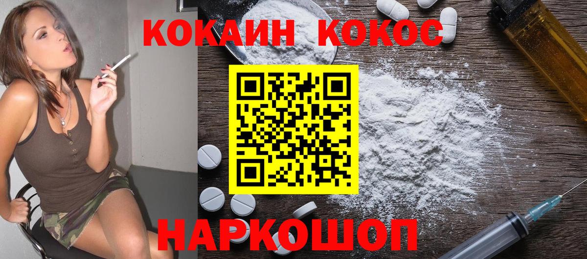 Кокаин Перу Ливны