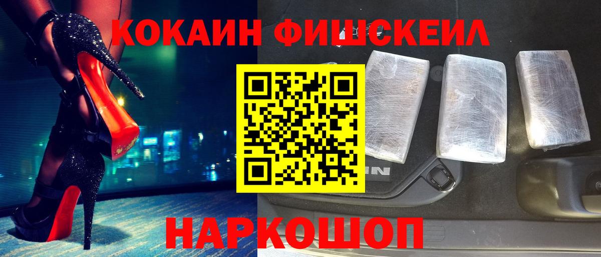 Ливны  КОКАИН 97%  Cocaine  Вход с VPN 