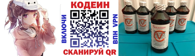 Кодеин Purple Drank  Ливны 
