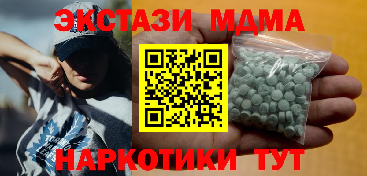 Ecstasy TESLA  Ecstasy  Ливны  купить закладку  Вход с VPN 