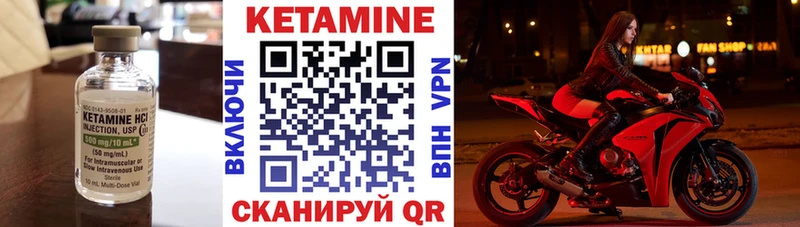Кетамин ketamine  Ливны 