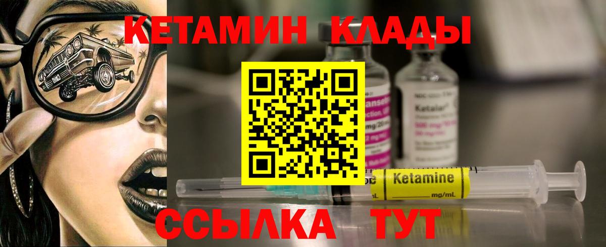 КЕТАМИН ketamine  Вход с VPN  маркетплейс наркотические препараты  Ливны  Кетамин ketamine 