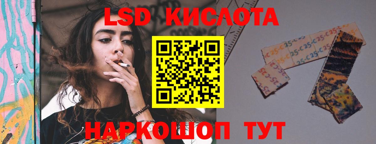 LSD-25 экстази кислота  ЛСД экстази  Лсд 25 экстази кислота  Ливны  Вход с VPN 