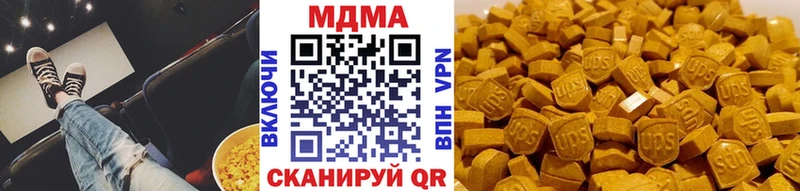 MDMA кристаллы Ливны