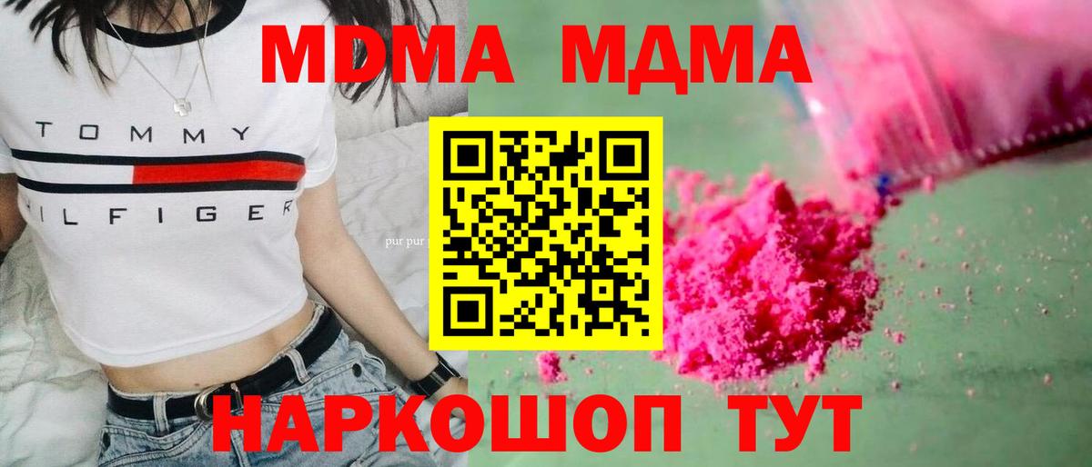 МДМА  Вход с VPN  Ливны  MDMA молли 