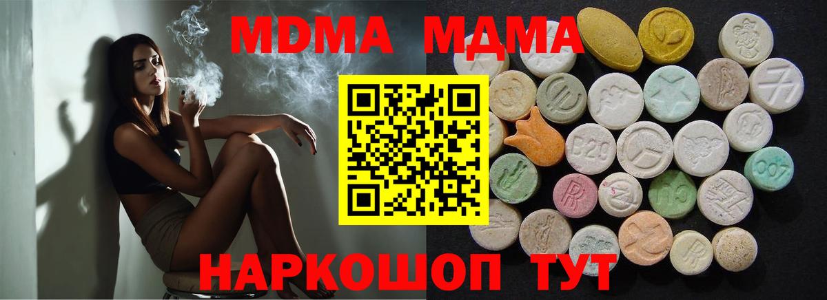 MDMA кристаллы Ливны