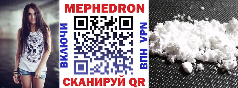 МЕФ mephedrone  купить   Ливны 