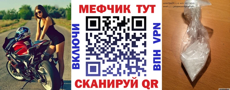 Меф мяу мяу мука Ливны