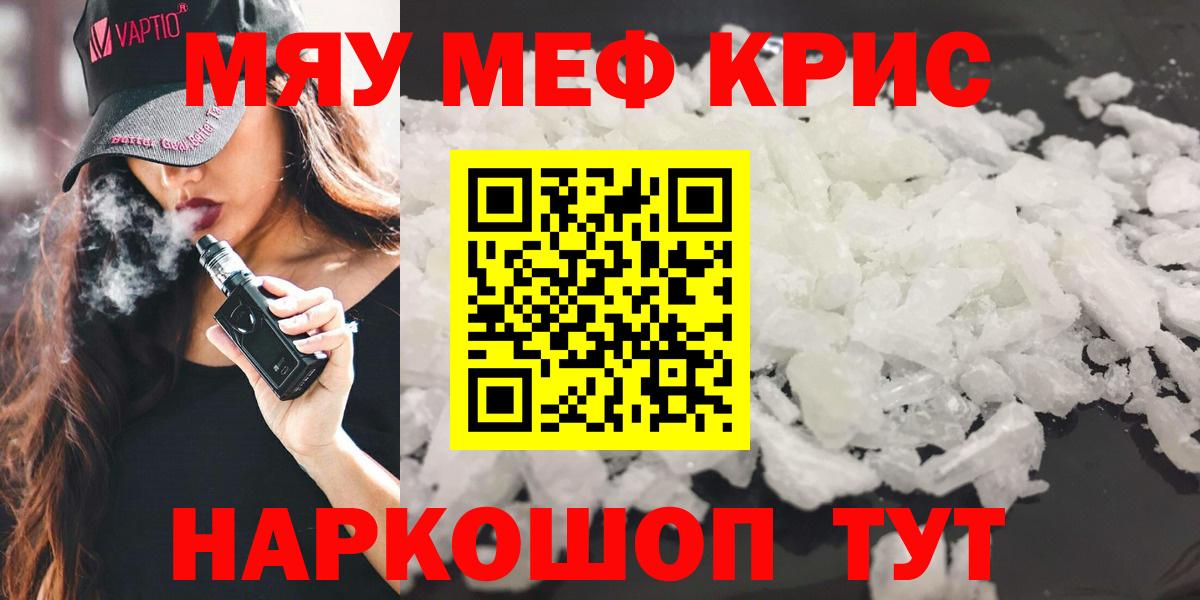 Меф  Вход с VPN  как найти закладки  блэк спрут рабочий сайт  МЕФ mephedrone  МЯУ-МЯУ мяу мяу  Ливны 