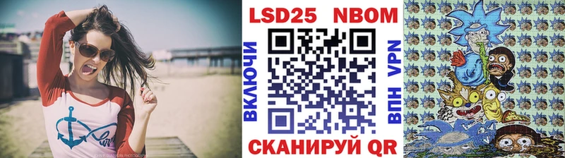 Марки NBOMe 1,5мг  Ливны 