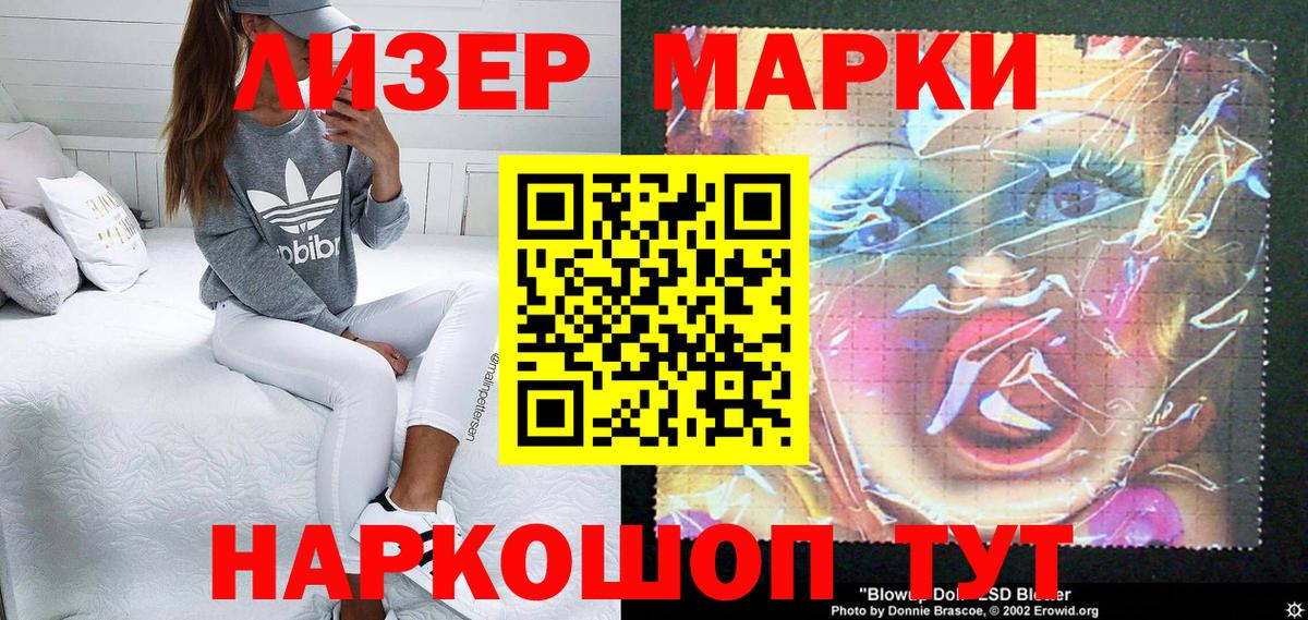 Наркотические марки 1500мкг Ливны