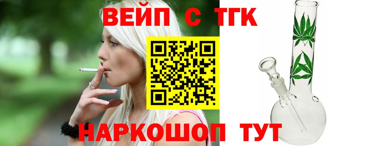 Дистиллят ТГК THC oil Ливны